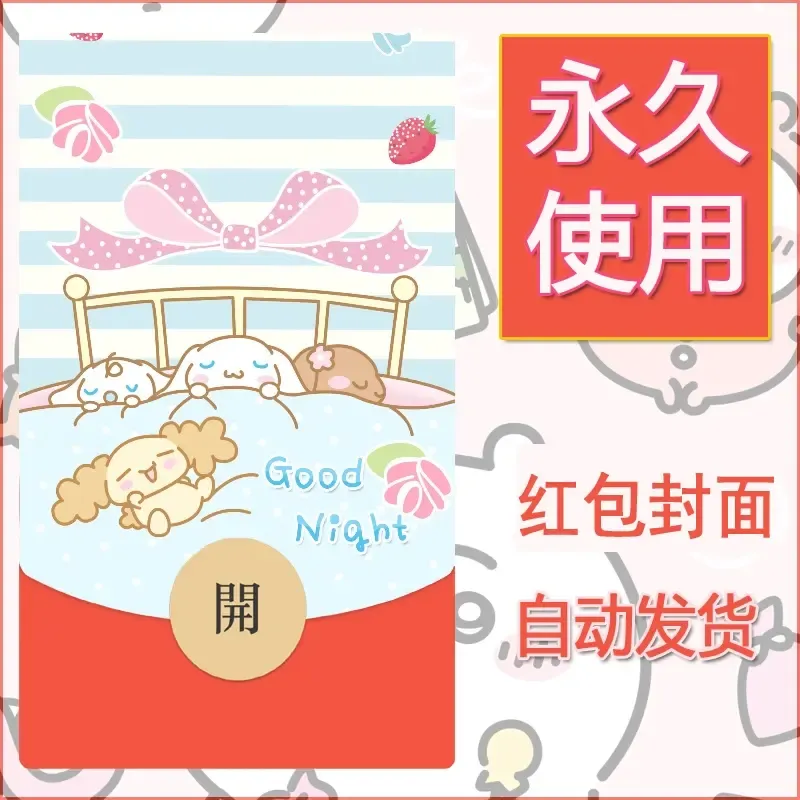 新款永久微信红包封面玉桂狗diy可爱素材208