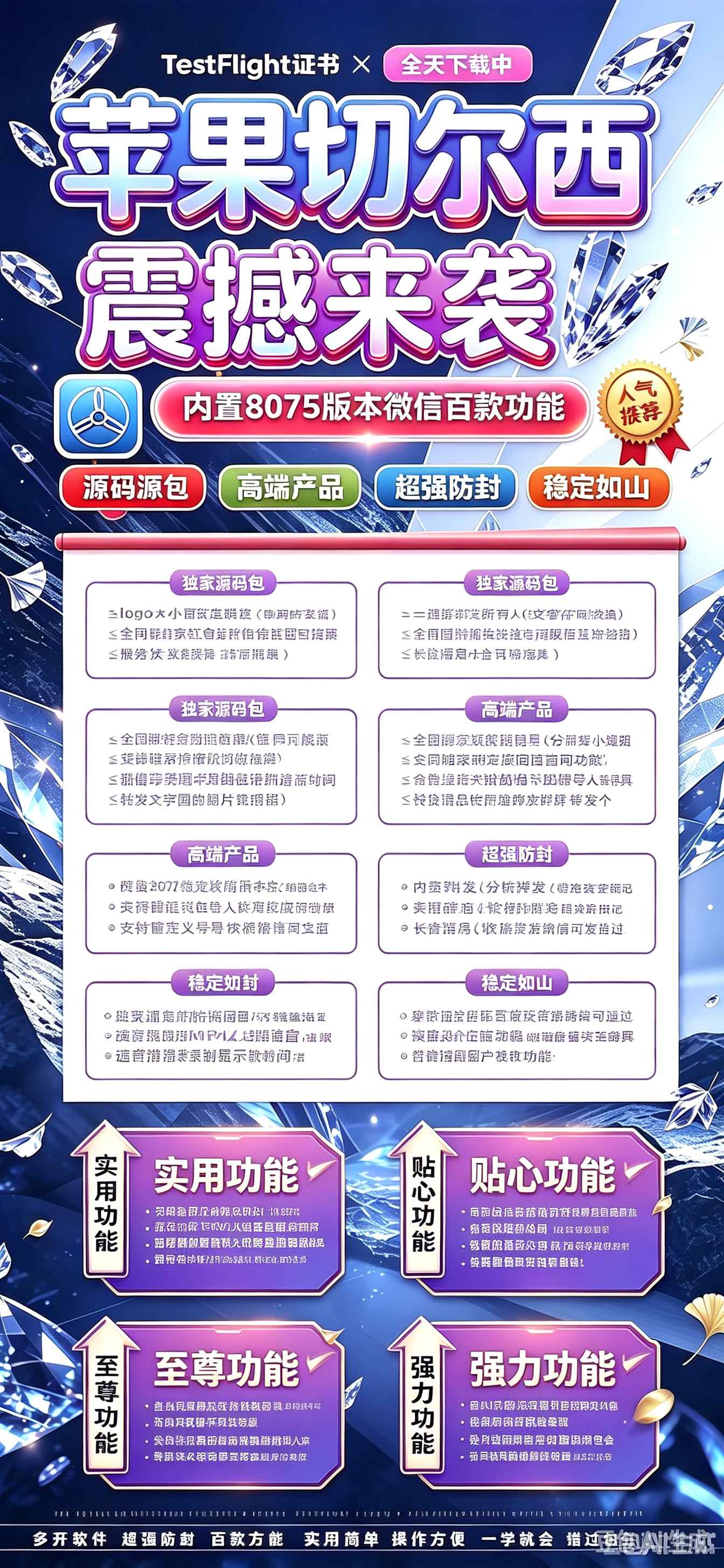 TF切尔西（凡尔赛8075）（活动不退换） - ¥3.07