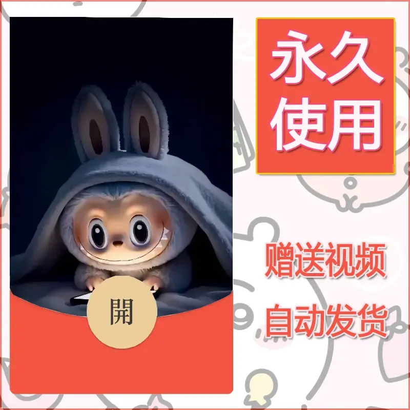 永久微信红包封面拉布布110 - 会优科技优惠价¥0.42