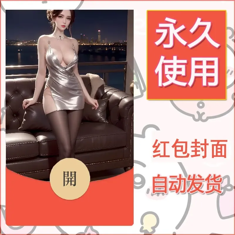 新款永久微信红包封面国漫美女自制皮肤diy素材553 - ¥0.42
