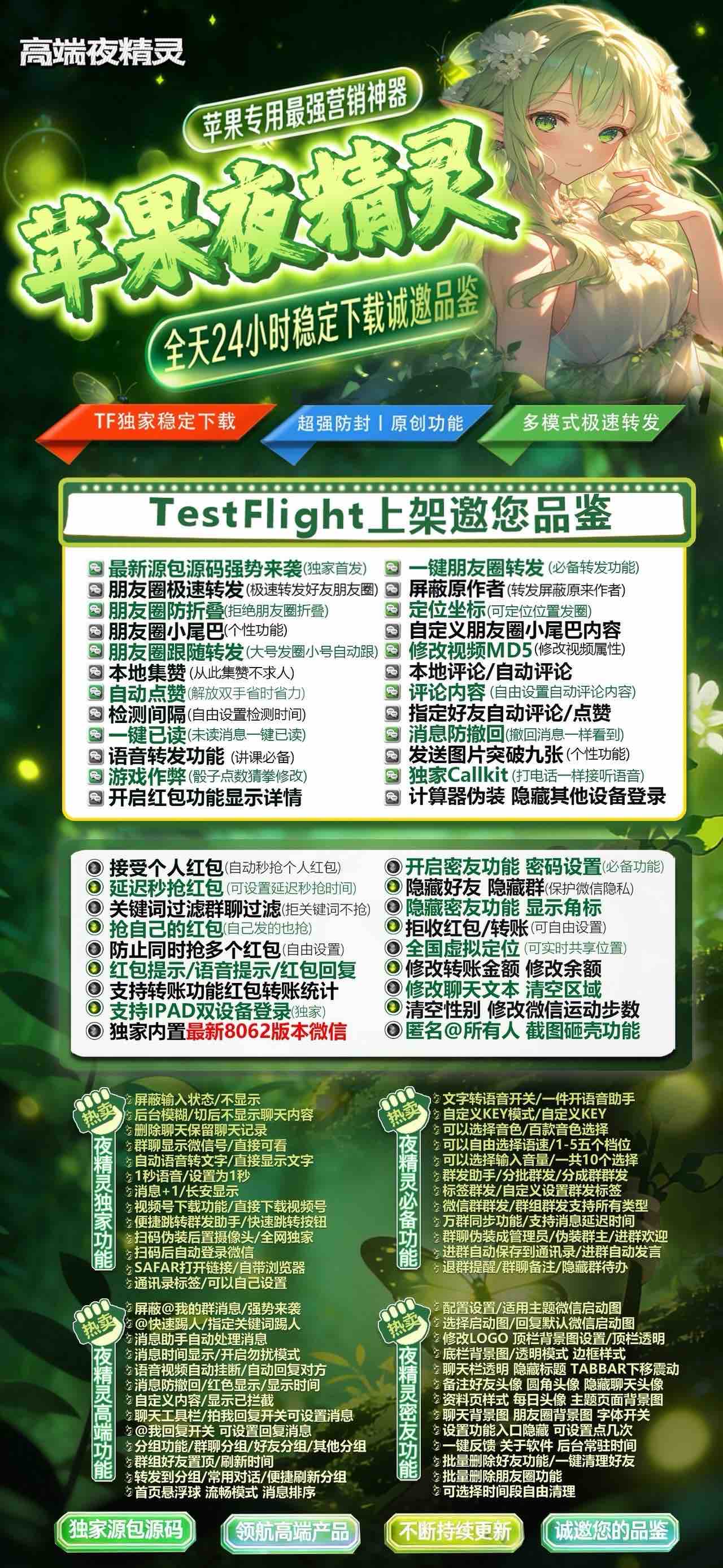 TF夜精灵【清风同款8069】外测 - 会优科技优惠价¥0.60