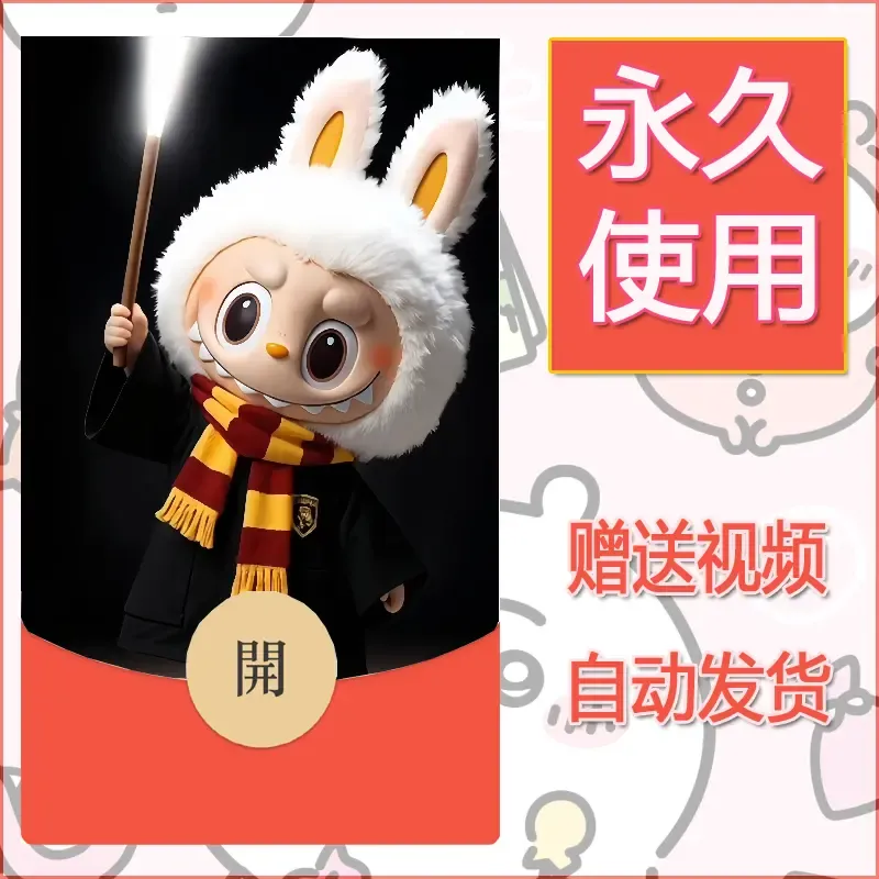 永久微信红包封面拉布布118 - ¥0.42