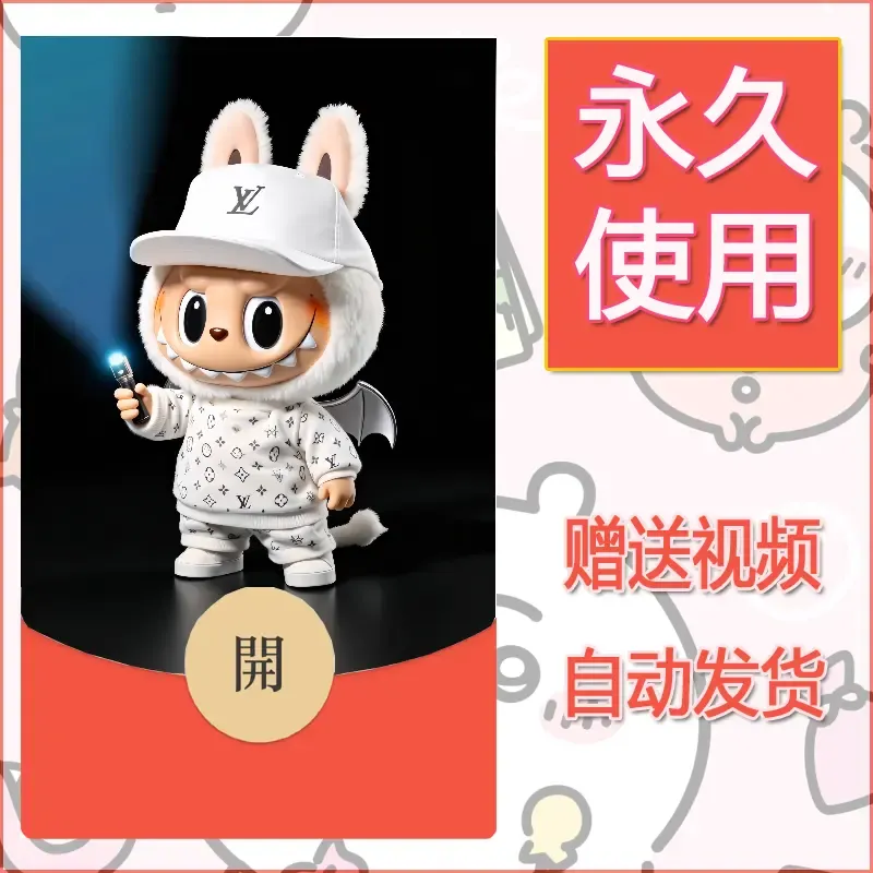 永久微信红包封面拉布布147 - ¥0.42