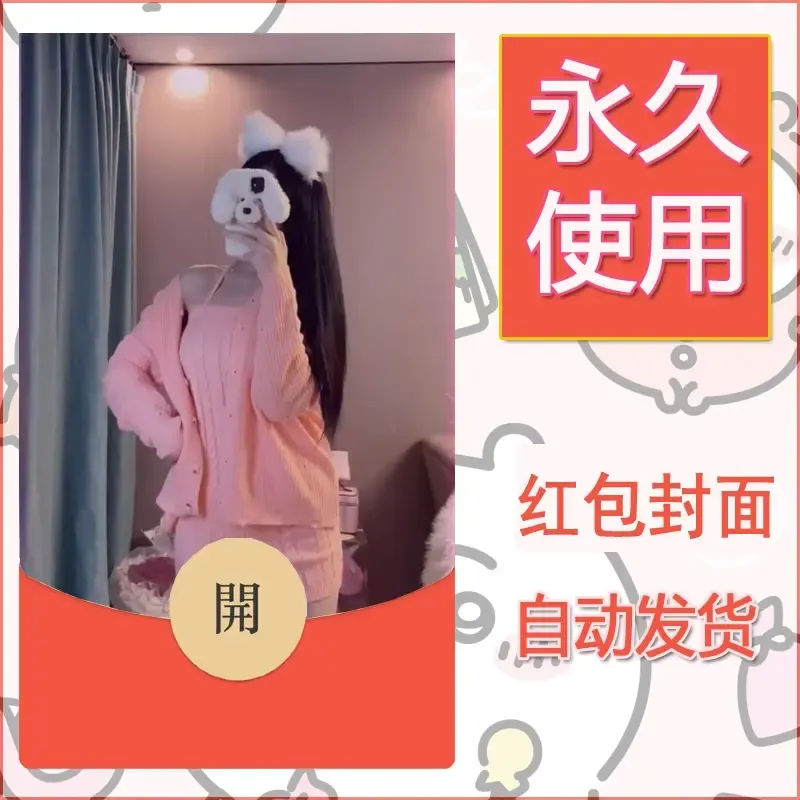 新款永久微信红包封面美女系列自制皮肤diy素材86