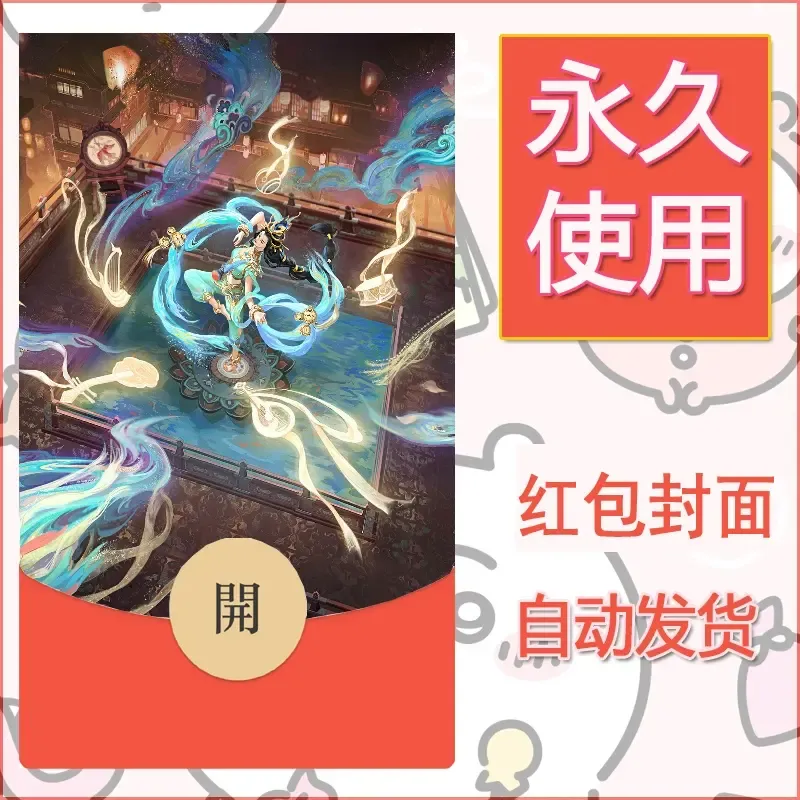 新款永久微信红包封面王者荣耀自制皮肤diy素材786 - ¥0.42