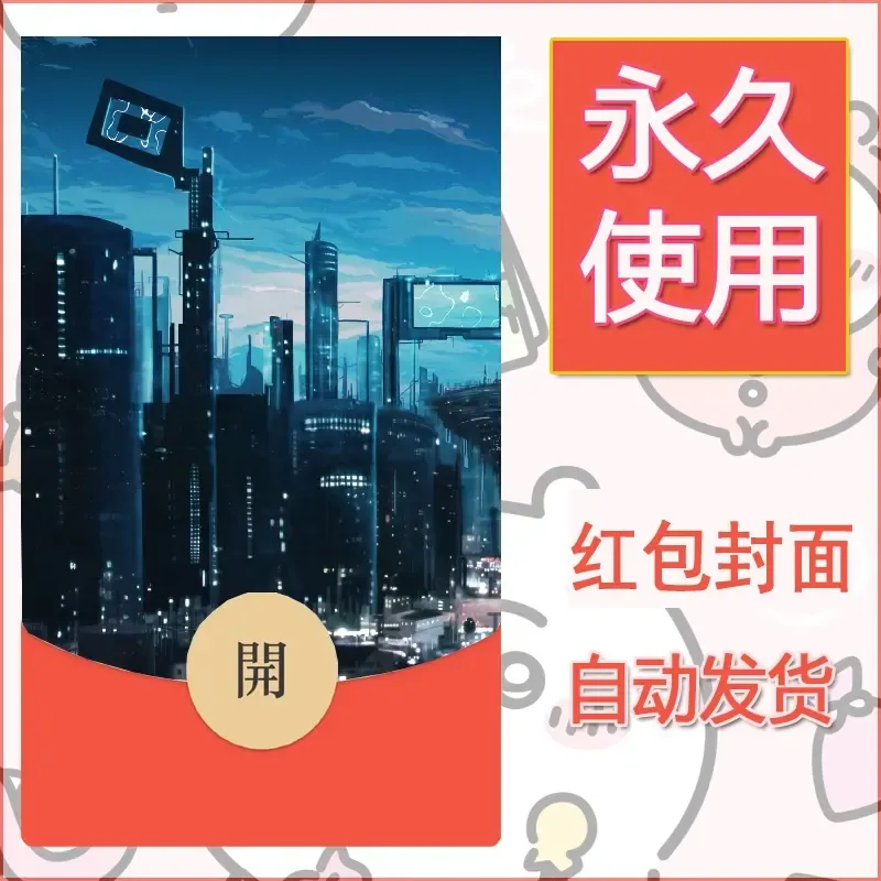 新款永久微信红包封面风景系列壁纸diy素材185