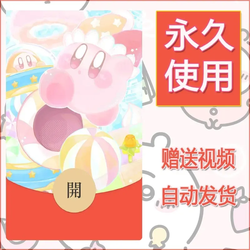 永久微信红包封面素材三丽鸥合集1 - 会优科技优惠价¥0.42
