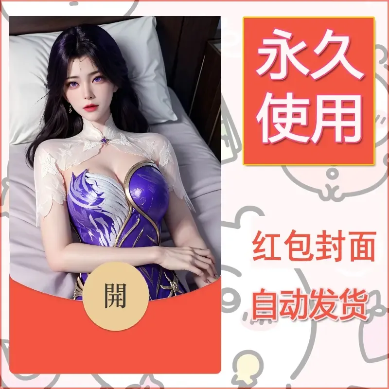 新款永久微信红包封面国漫美女自制皮肤diy素材558