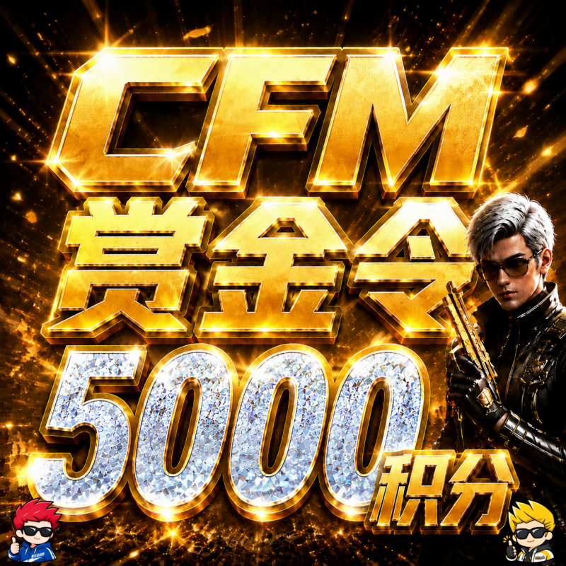 【5000点赏金令】2小时←安卓QV系统-邮箱下单/扫码上号【特价】 - 会优科技优惠价¥0.74