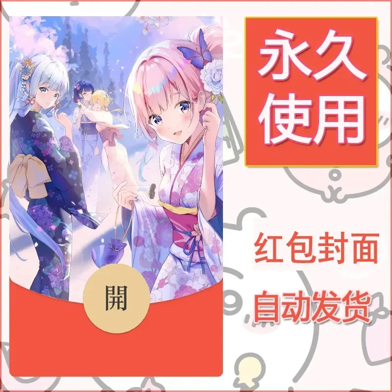 新款永久微信红包封面原神自制皮肤diy素材442 - 会优科技优惠价¥0.42