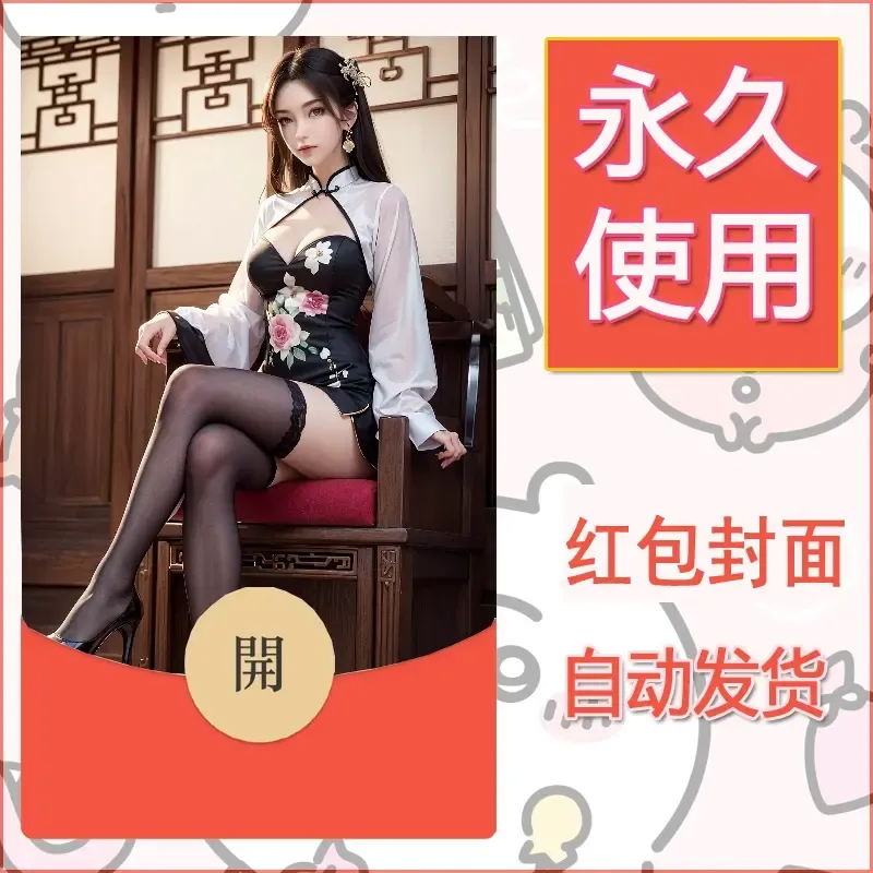 新款永久微信红包封面国漫美女自制皮肤diy素材288 - 会优科技优惠价¥0.42
