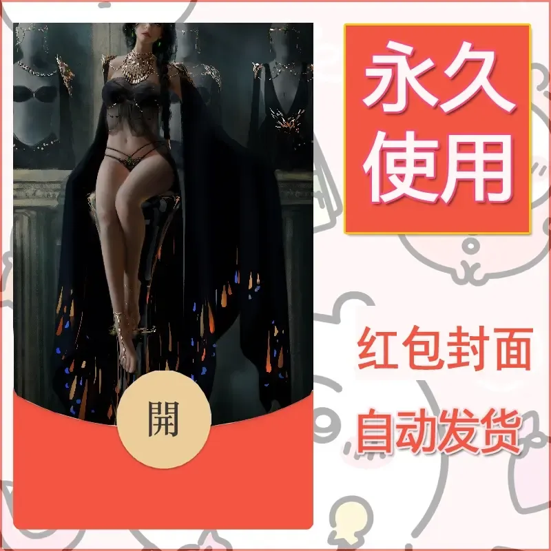 新款永久微信红包封面鬼刀系列diy素材100