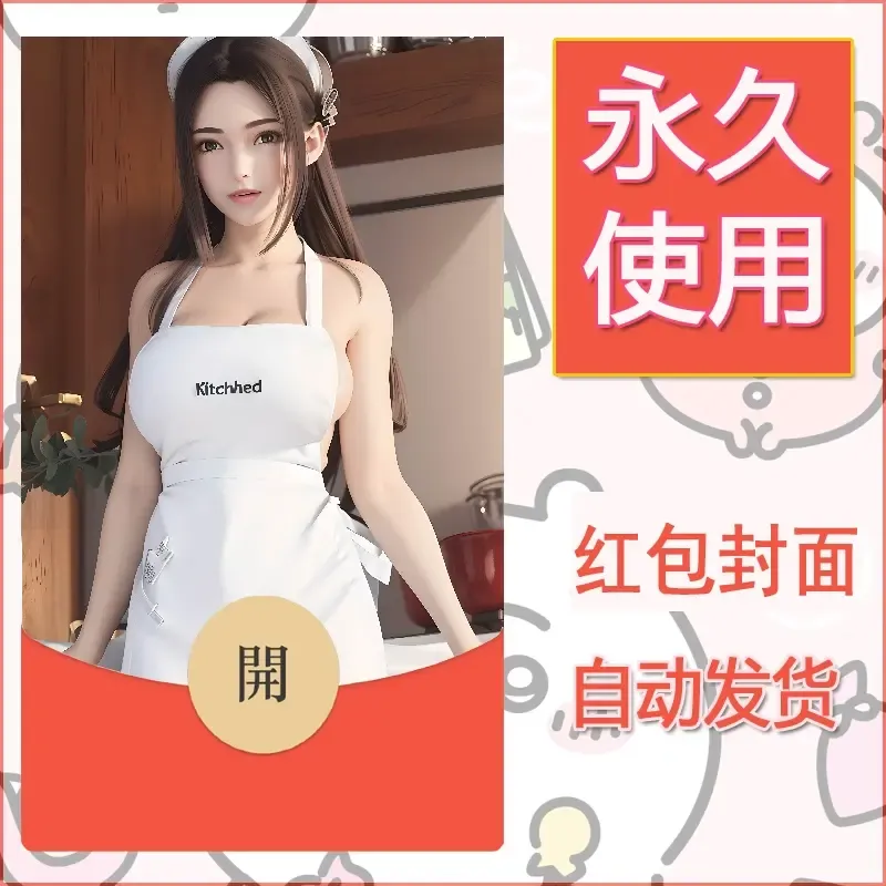 新款永久微信红包封面国漫美女自制皮肤diy素材303 - ¥0.42