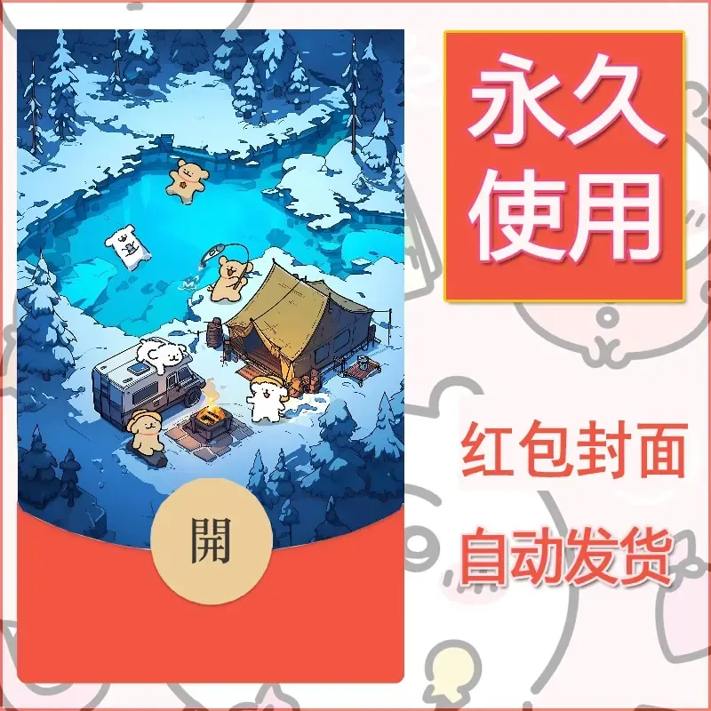 新款永久微信红包封面线条小狗自制皮肤diy可爱素材210
