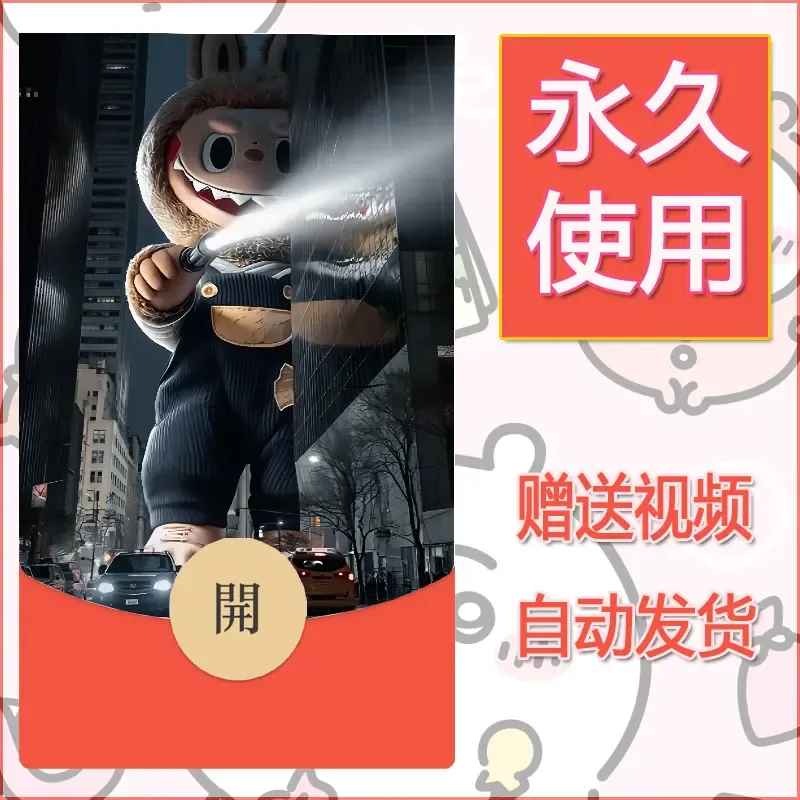 永久微信红包封面拉布布168 - 会优科技优惠价¥0.42