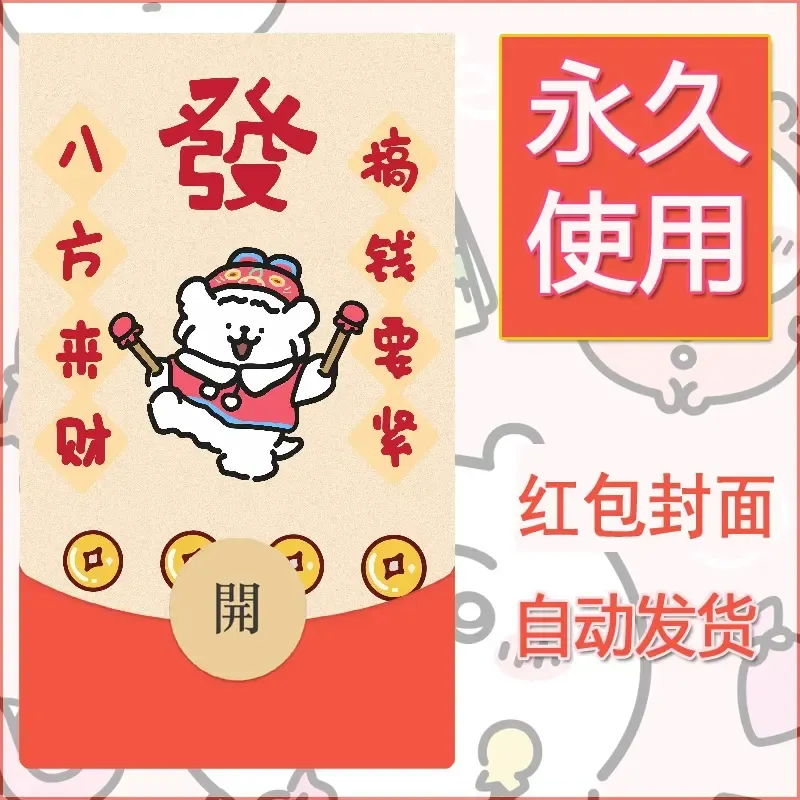 新款永久微信红包封面线条小狗自制皮肤diy可爱素材148 - 会优科技优惠价¥0.42
