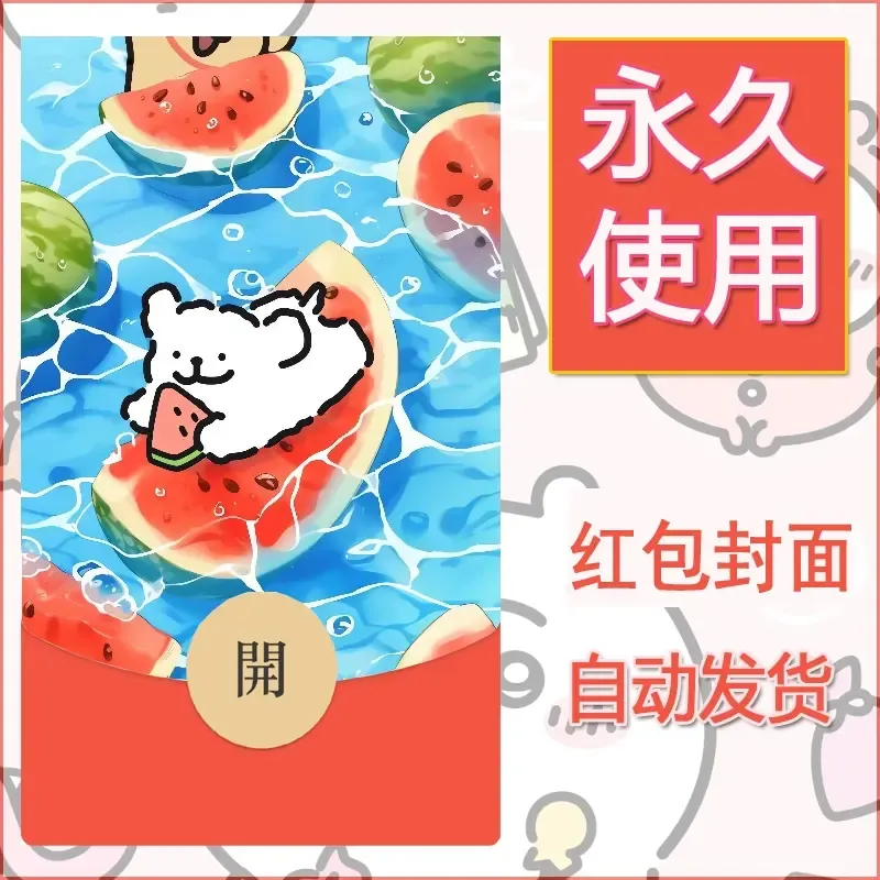 新款永久微信红包封面线条小狗自制皮肤diy可爱素材166
