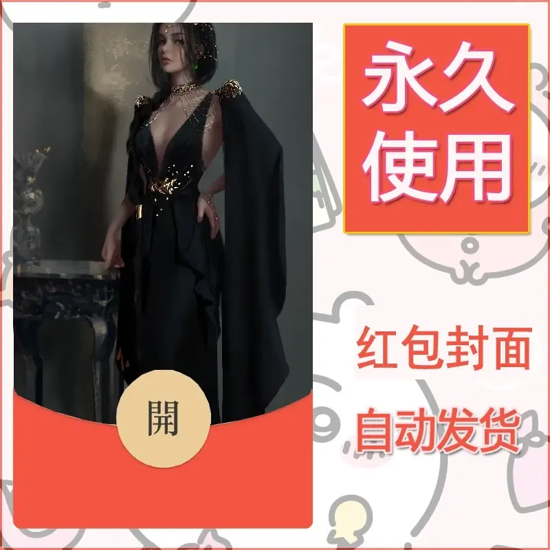 新款永久微信红包封面鬼刀系列diy素材128 - 会优科技优惠价¥0.42