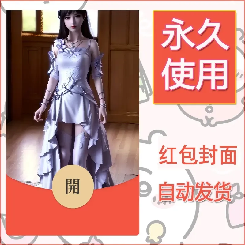 新款永久微信红包封面国漫美女自制皮肤diy素材449