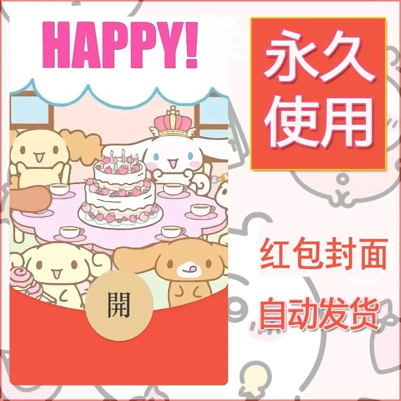 新款永久微信红包封面玉桂狗diy可爱素材183 - ¥0.42
