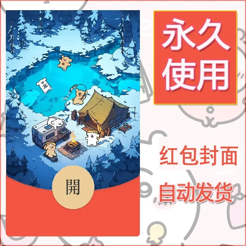 新款永久微信红包封面线条小狗自制皮肤diy可爱素材17