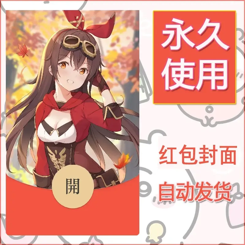 新款永久微信红包封面原神自制皮肤diy素材133