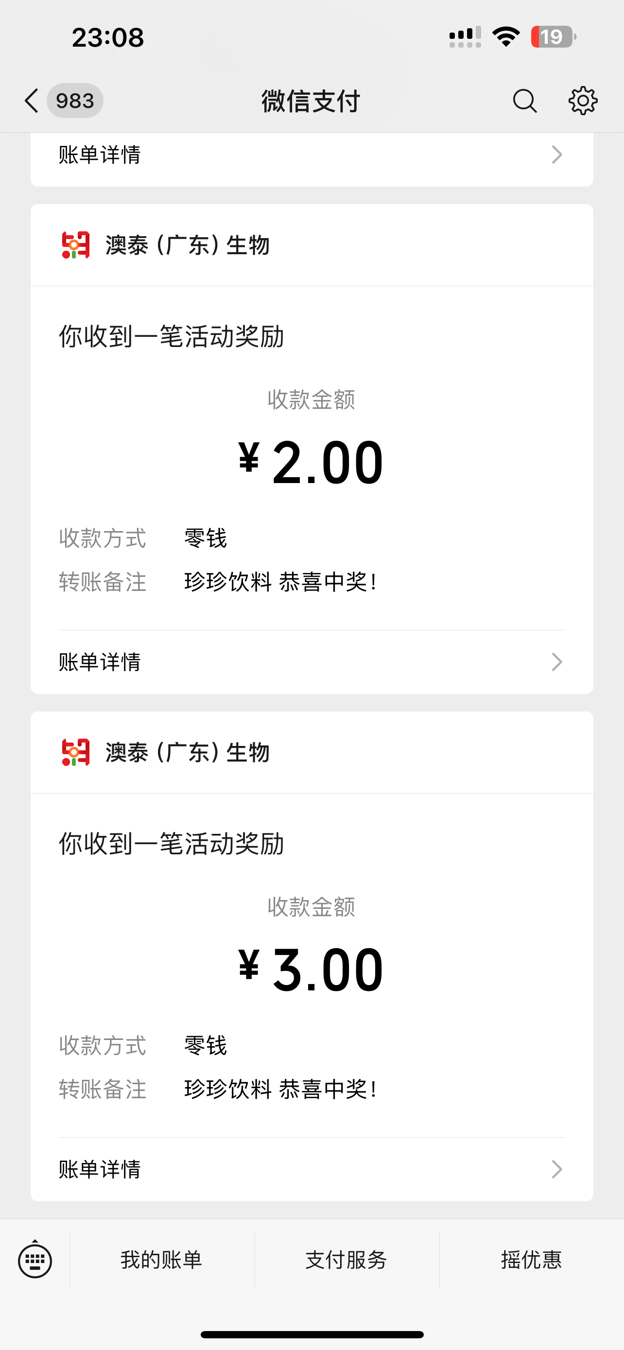 ★天府可乐★ 费码多没补 每天20次 中2复购-1-0.5 不必中 - 会优科技优惠价¥0.58