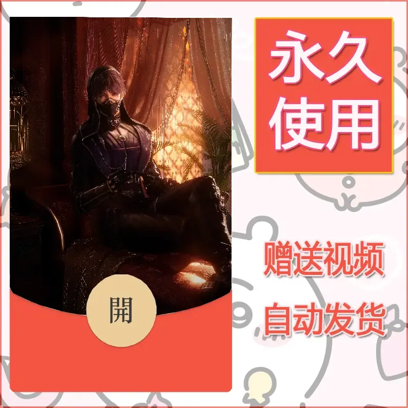 永久微信红包封面恋与深空479 - 会优科技优惠价¥0.42