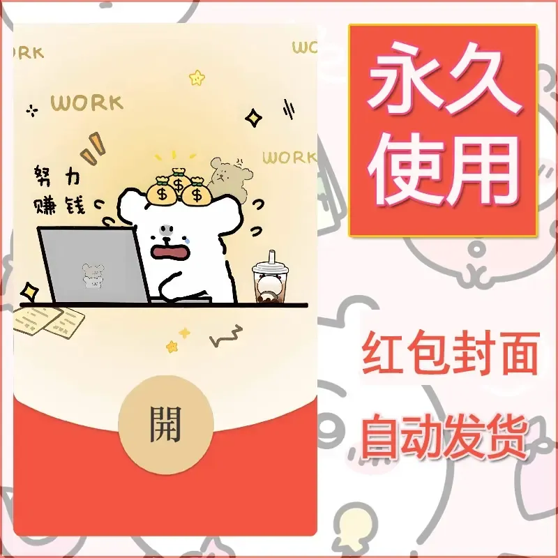 新款永久微信红包封面线条小狗自制皮肤diy可爱素材238 - 会优科技优惠价¥0.42
