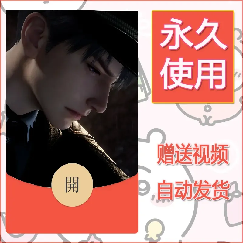 永久微信红包封面恋与深空327