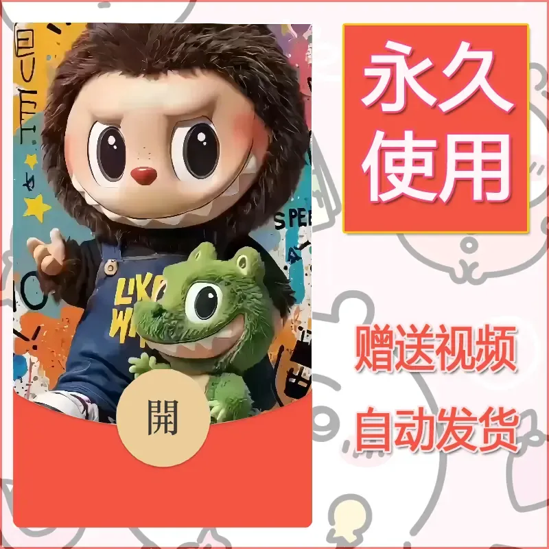 永久微信红包封面拉布布158 - 会优科技优惠价¥0.42