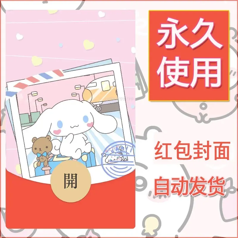 新款永久微信红包封面玉桂狗diy可爱素材264