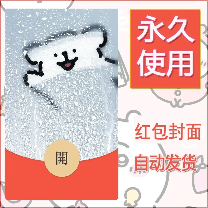 新款永久微信红包封面线条小狗自制皮肤diy可爱素材98 - 会优科技优惠价¥0.42