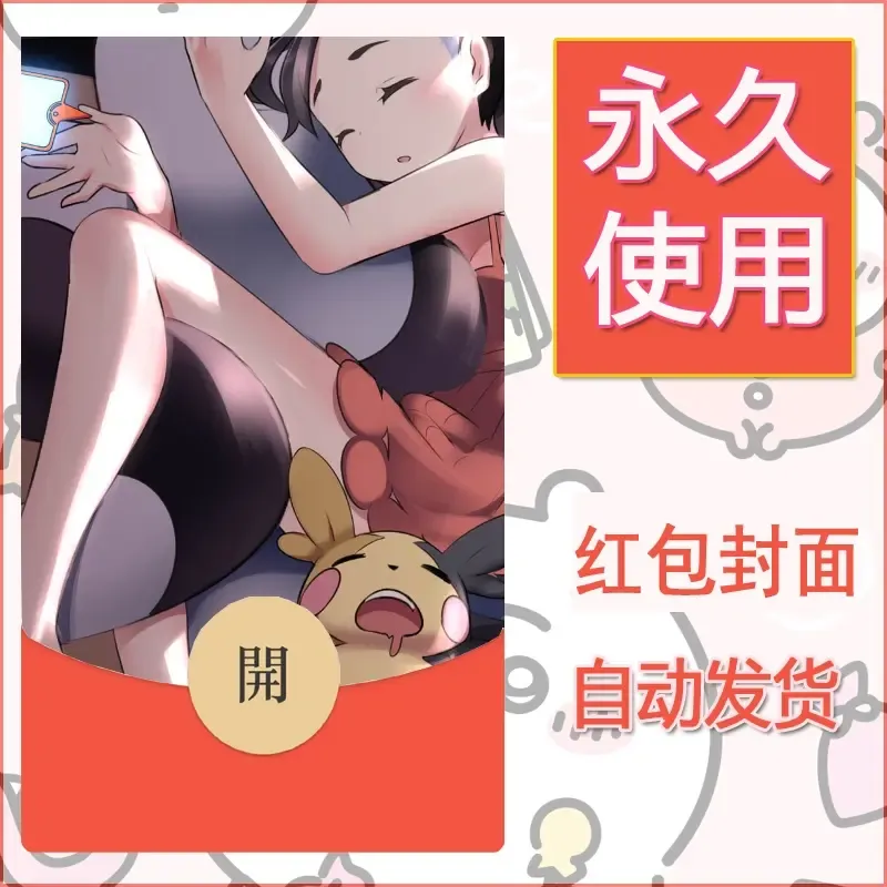 新款永久微信红包封面精灵宝可梦皮卡丘diy素材127