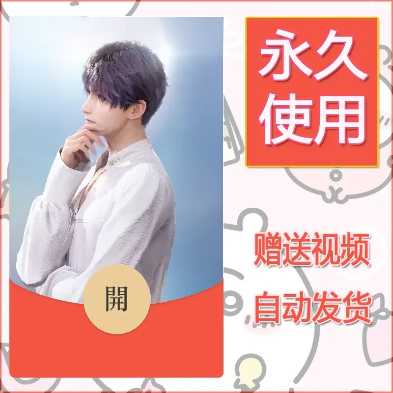 永久微信红包封面恋与深空153