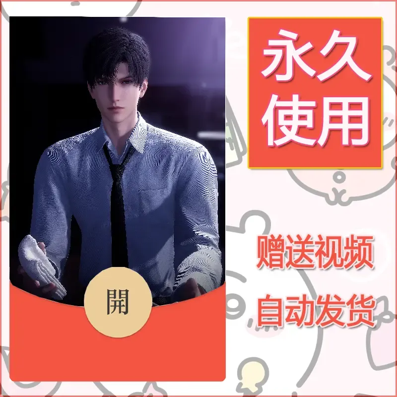 永久微信红包封面恋与深空286