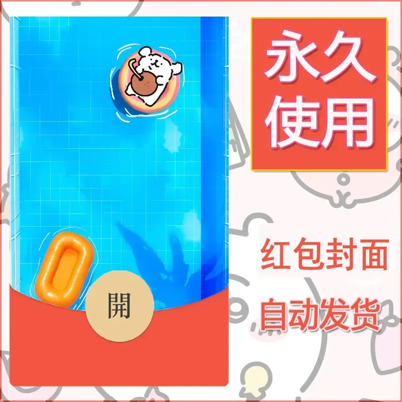新款永久微信红包封面线条小狗自制皮肤diy可爱素材59 - ¥0.42