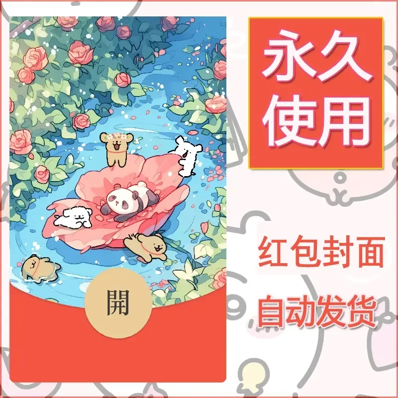 新款永久微信红包封面线条小狗自制皮肤diy可爱素材91