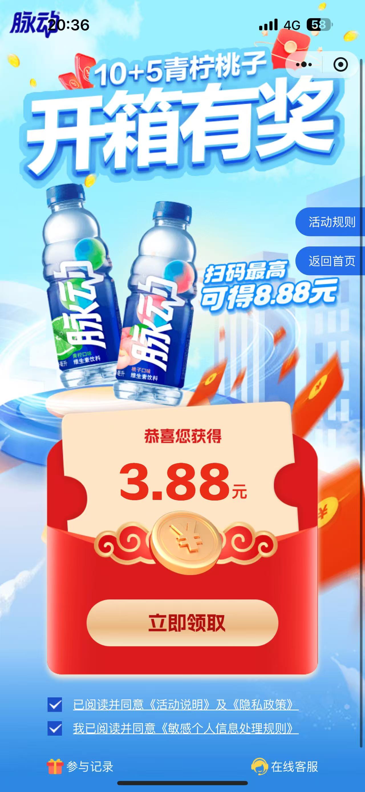 乐虎 氨基酸纯500ML无使用★每天10次 一元乐享 - 会优科技优惠价¥0.58