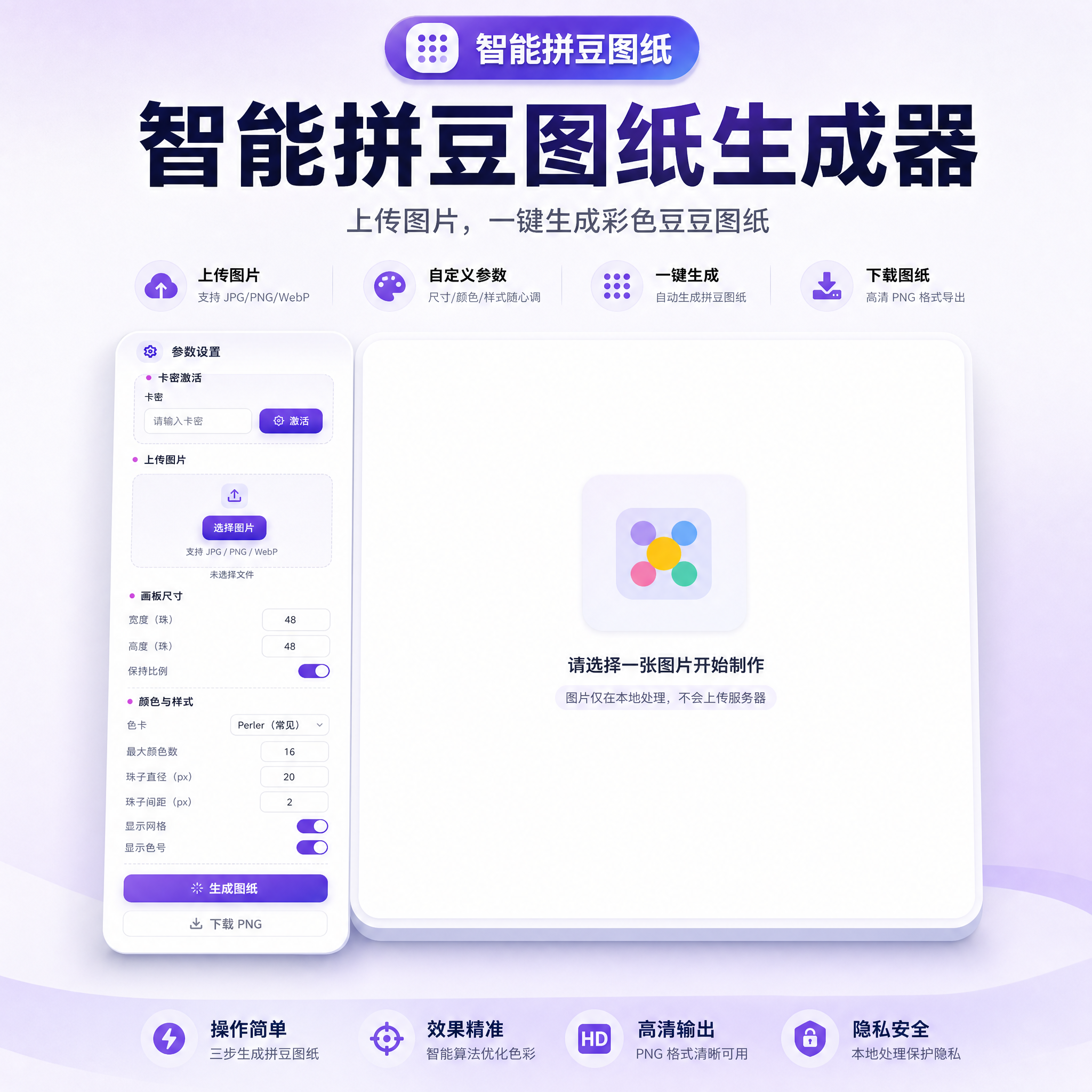 拼豆-月卡 - 会优科技优惠价¥0.53