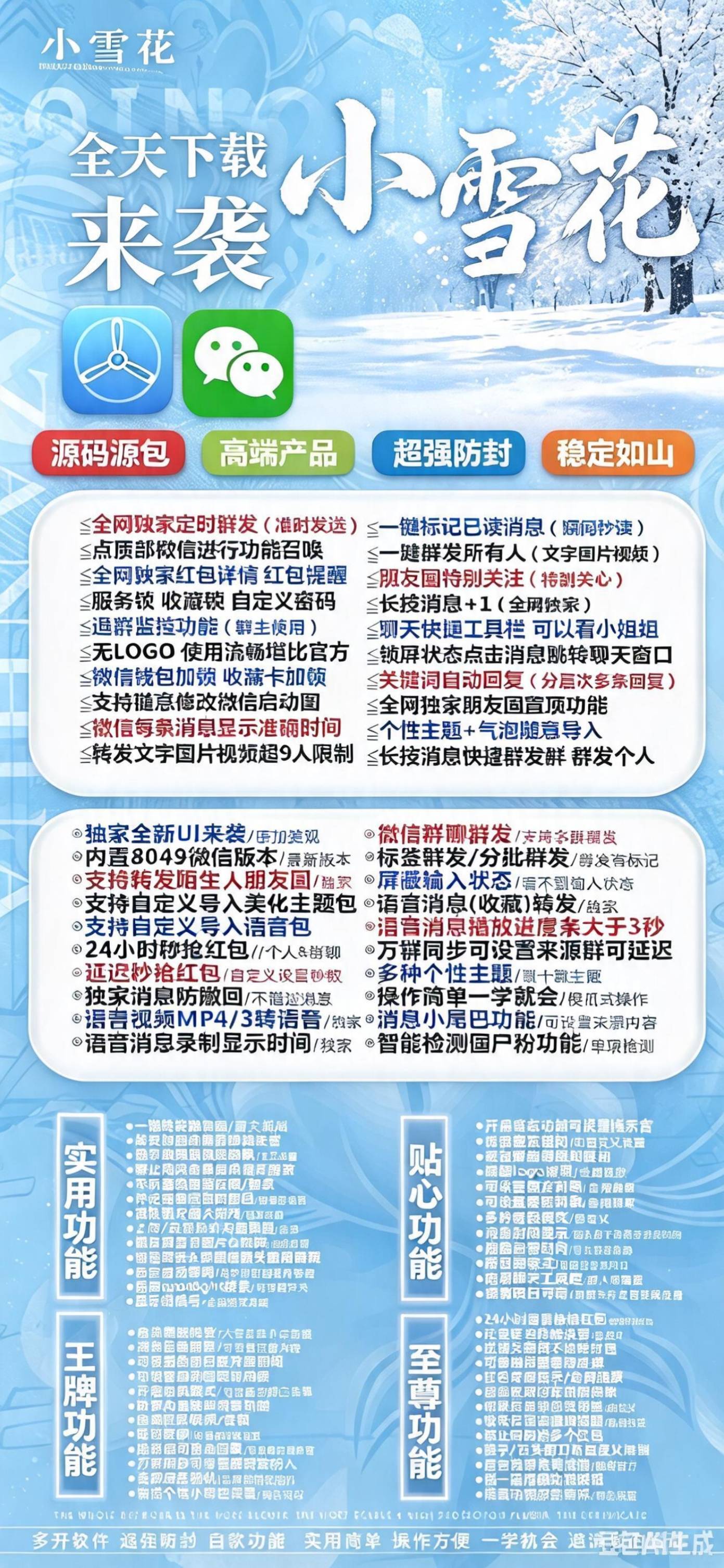 TF小雪花（斗战神8073）（活动码不退换） - 会优科技优惠价¥3.39