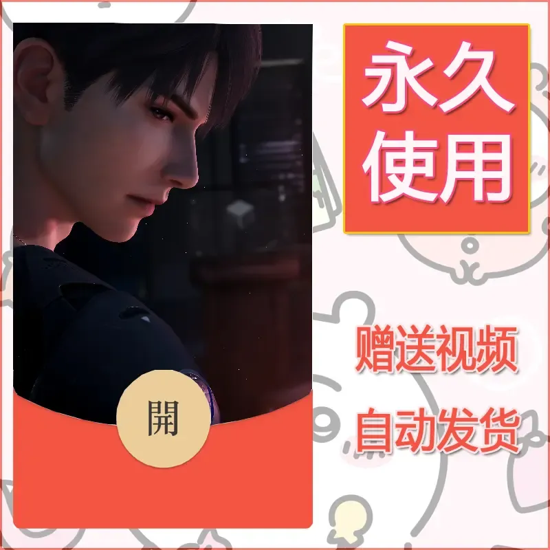 永久微信红包封面恋与深空300