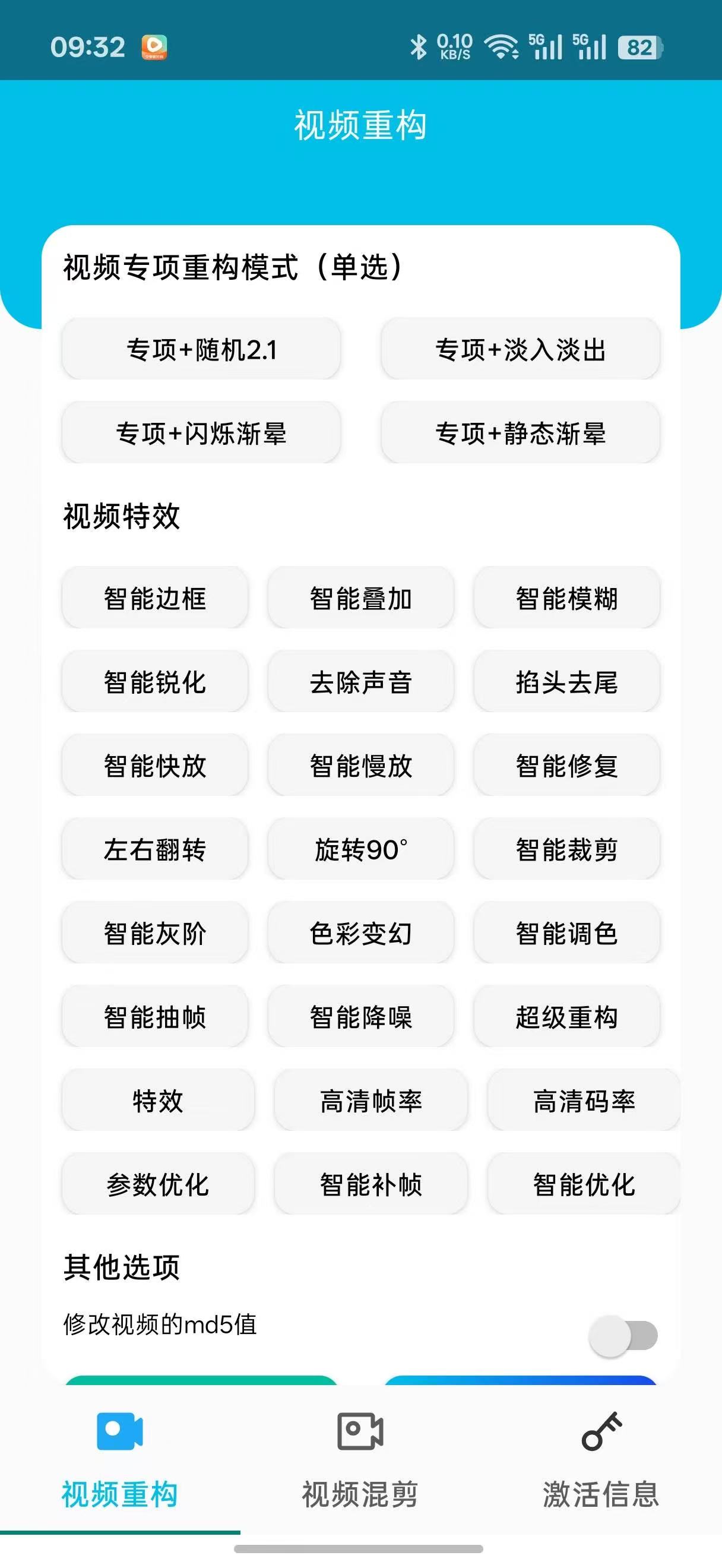 剪辑神器（矩阵）月卡 - 会优科技优惠价¥6.24