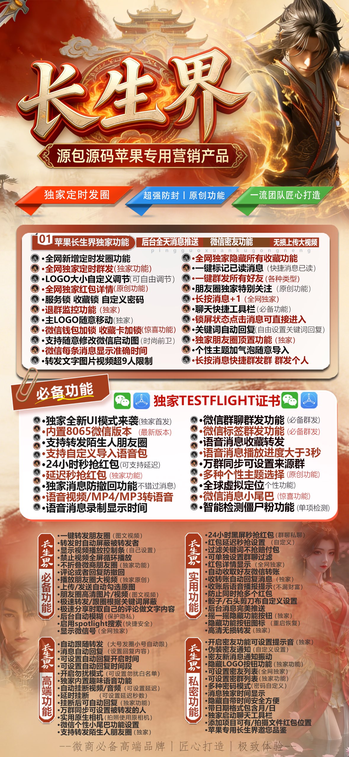 TF长生界【斗战神8065】