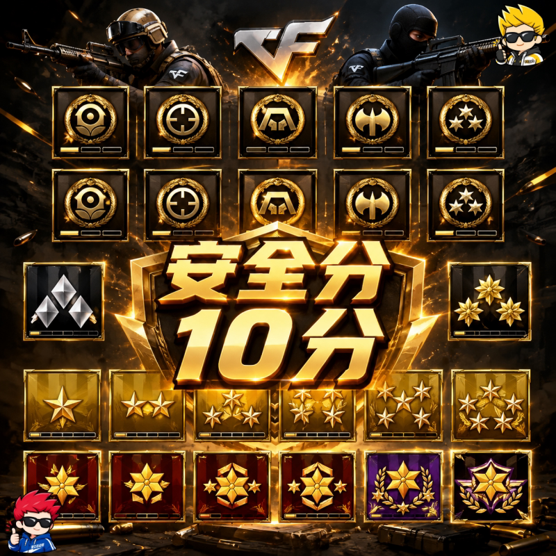 ❤【安全分10分/1件=10分】❤( 5天左右完成) - 会优科技优惠价¥6.62
