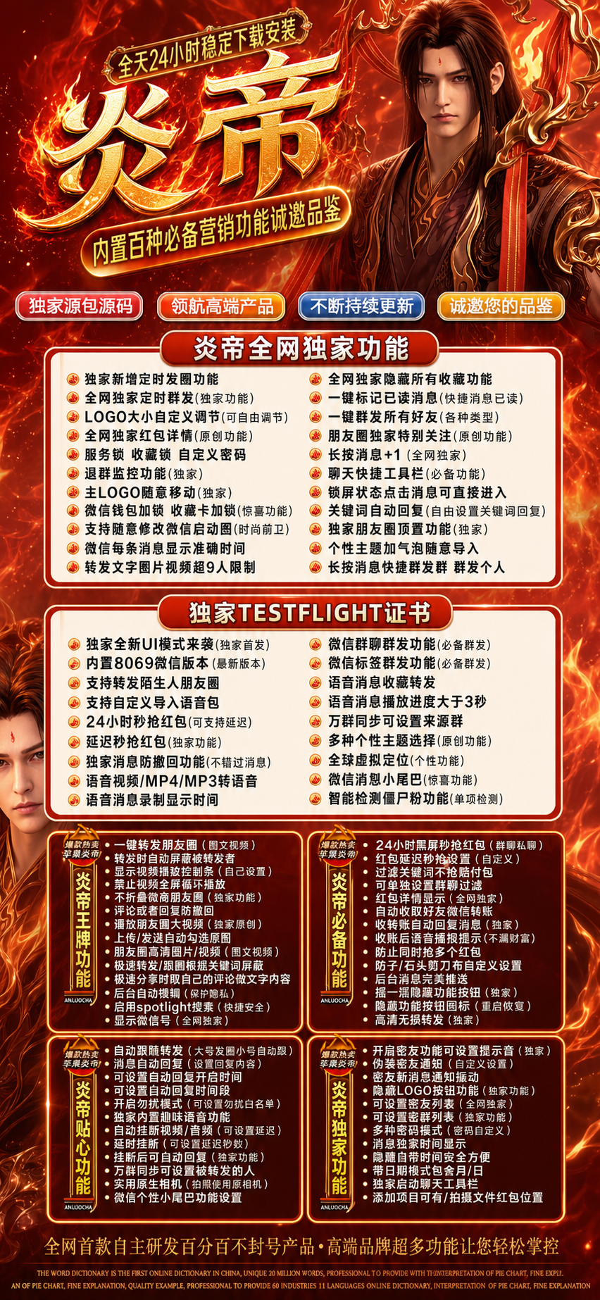 TF炎帝【斗战神8065】 - 会优科技优惠价¥0.26