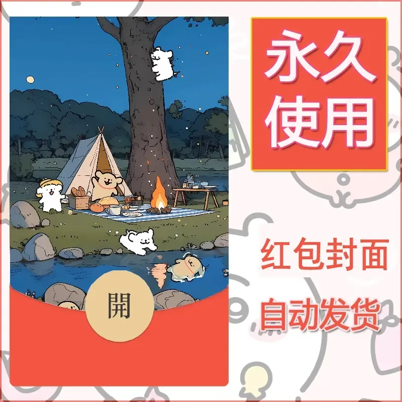 新款永久微信红包封面线条小狗自制皮肤diy可爱素材185 - 会优科技优惠价¥0.42