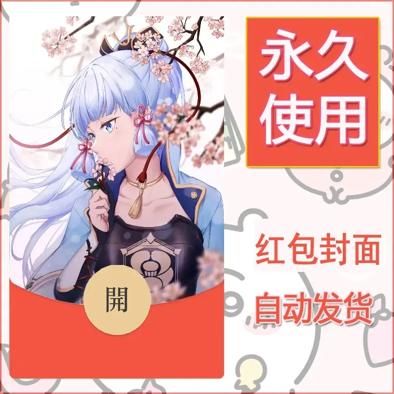 新款永久微信红包封面原神自制皮肤diy素材667 - 会优科技优惠价¥0.42