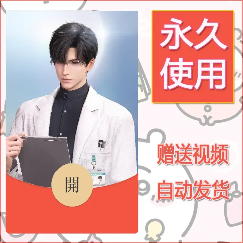 永久微信红包封面恋与深空65