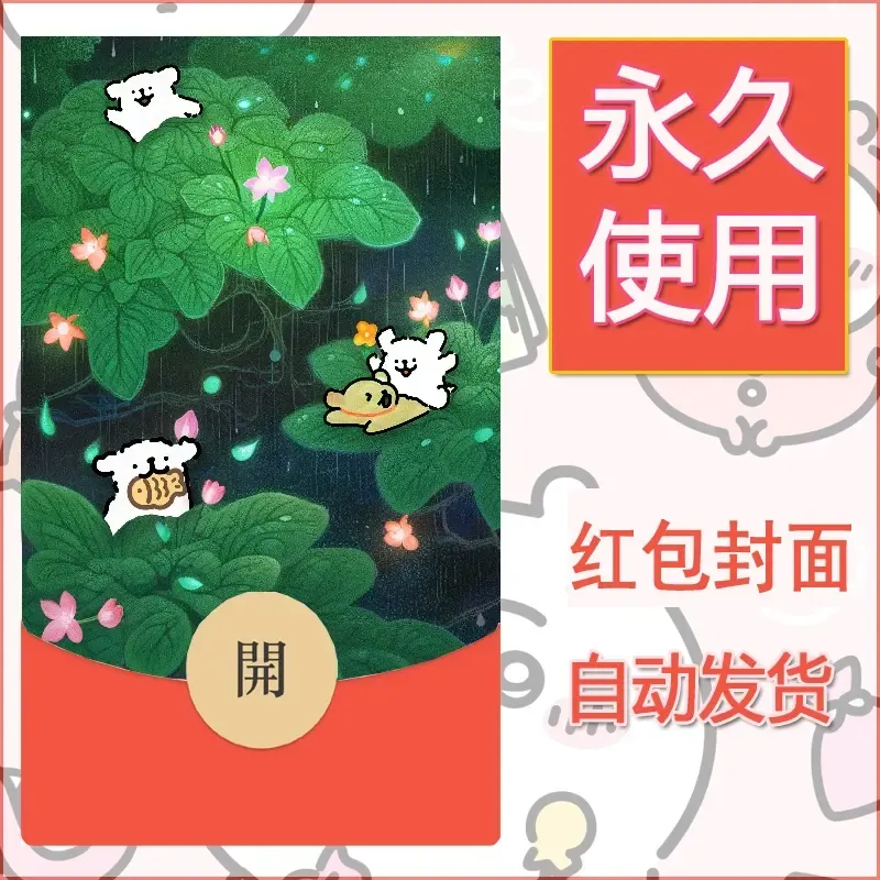 新款永久微信红包封面线条小狗自制皮肤diy可爱素材102